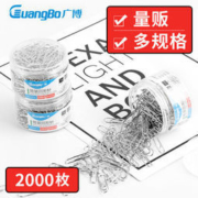 GuangBo 广博 ZD5314 回形针 200枚 筒装