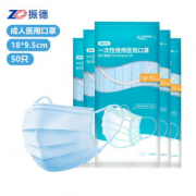 三层防护！！ZHENDE 振德 一次性医用口罩 50只装