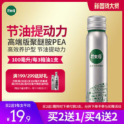 芥末绿 汽车排毒液/燃油宝添加剂100mL