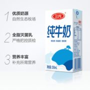 88VIP！SANYUAN 三元 方白纯牛奶 250ml*20盒