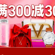 520礼遇季 多品类促销