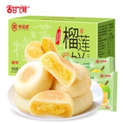 甜饵 流心榴莲饼 500g×2箱 共24枚