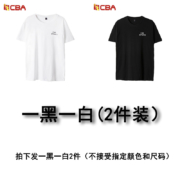CBA 男女同款全棉短袖T恤 2件