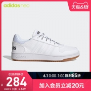 阿迪达斯 Adidas neo HOOPS 2.0 男低帮休闲运动鞋