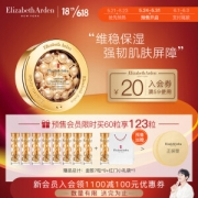 预售：Elizabeth Arden 伊丽莎白·雅顿 时空焕活面部胶囊精华 60粒（赠同款7粒*9+礼袋）