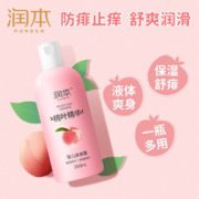 有券得上！RUNBEN 润本  桃叶水 液体爽身粉 250ml