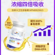 加拿大原装进口 美柏莱 辅酶q10胶囊 心脏保健 60粒