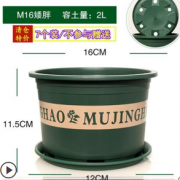 暮景好 加仑花盆 M16矮胖 2L*7个装 2.8元包邮（需用券，可用签到红包）
