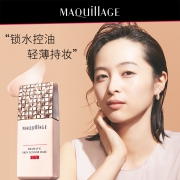 值哭！日本进口：25mlx2件 资生堂 MAQuillAGE心机彩妆 星魅光控妆前乳EX