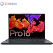 618预售：Lenovo 联想 小新Pro 16 2021款 锐龙版 16英寸笔记本电脑（R5-5600H、16GB、512GB、GTX1650、2.5K、120Hz、100%sRGB）