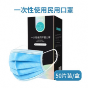 有券的上！XAXR 一次性防护口罩 50只装