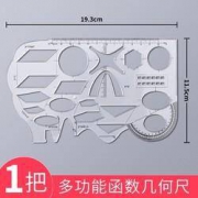 迪斯熊 6356 多功能函数几何尺 1把