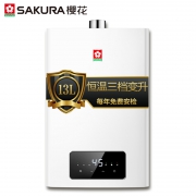 樱花 燃气热水器 13升
