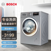 PLUS会员：BOSCH 博世 XQG80-WDG284681W 洗烘一体机 8kg洗+5kg烘 银色