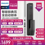 飞利浦 全自动指纹锁 高性价比之选