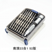 NANCH 南旗 S2材质 22合1螺丝刀套装