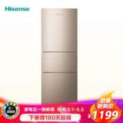 Hisense 海信 BCD-220D/Q 220升 三门电冰箱