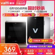 神价格 华帝 RTP60-V2 新款升级 台式消毒柜 60L