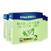Friso 美素佳儿 美素佳儿（Friso）较大婴儿配方奶粉2段（6-12月龄）1200g*4盒装（荷兰原装进口）