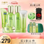 PEHCHAOLIN 百雀羚 水嫩倍现护肤精华套装（洁面95g+水乳各100ml+去角质素40g+精华霜50g）