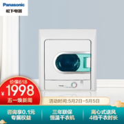 PLUS会员：Panasonic 松下 NH45-19T 干衣机 4.5公斤