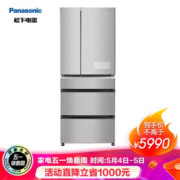 Panasonic 松下 松下（Panasonic）498升深丝银多门冰箱 全开抽屉 kang菌除异味 变频无霜风冷电冰箱 新鲜冻结NR-E531TG-S