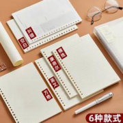 Wengu 文谷 A5活页本替芯 20孔 50页/本 6款可选