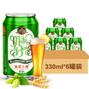 美茵古堡 啤酒 流行版 330ml*6罐