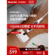 Shark 鲨客 蒸汽拖把 P3air