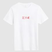 柔软透气！VANCL 凡客诚品 男士国潮短袖T恤 23.9元（包邮，需用券）