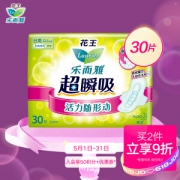 Laurier 乐而雅 超瞬吸 纤巧日用护翼型卫生巾22.5cm 30片
