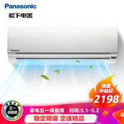 Panasonic 松下 SA10KH2-1 壁挂式空调 大1匹