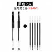 白 菜价！GuangBo 广博 ZX9009G 经典中性笔 0.5mm 2支+5支笔芯