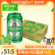 1.7元/罐！猫超次日达！ 青岛啤酒 10度纯干 330mlx24听/箱