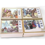 《中国古典四大名著连环画》全48册 珍藏版