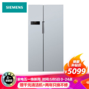 5日0点：SIEMENS 西门子 BCD-610W(KA92NV60TI) 对开门冰箱 610升