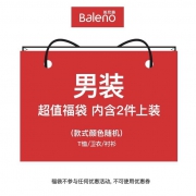 Baleno 班尼路 143914 男士上装福袋 2件装