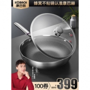 大额神券：康巴赫 CZT30A1 316不锈钢不粘锅30cm