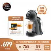 PLUS会员：Dolce Gusto MINIME 胶囊咖啡机 黑色