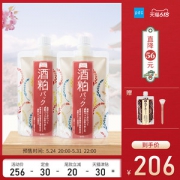 日本进口 pdc 碧迪皙 酒粕面膜 170g*2袋 嫩滑保湿 提亮肤色