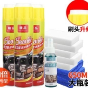 Lois 洛伊丝 多功能泡沫清洁剂 650ml*3瓶+强力内饰清洗+毛巾*2+海绵*5