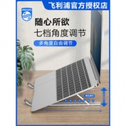飞利浦 可升降铝合金散热支架