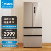 有券的上：Midea 美的 BCD-421WTPM(E) 变频 风冷 多门冰箱 421升