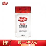 PLUS会员：Lifebuoy 卫宝 免洗洗手液 50ml