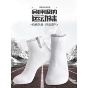 恒源祥 精梳纯棉 防臭运动袜 6双
