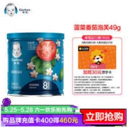 Gerber 嘉宝 婴儿辅食宝宝零食 菠菜番茄泡芙 星星米饼 磨牙饼干米饼49g（8月龄以上）