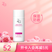 Za 姬芮 新焕真皙美白防水防晒乳SPF37 PA+++ 50ml