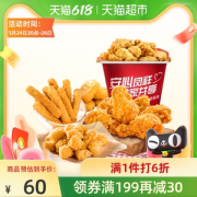 凤祥 炸鸡全家桶 翅根+鸡块 3.8斤