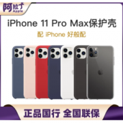 Apple 苹果 iPhone 11Pro Max 苹果硅胶手机壳