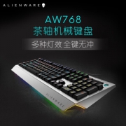 5日0点：Alienware 外星人 AW768 Pro版 游戏机械键盘 黑银 茶轴